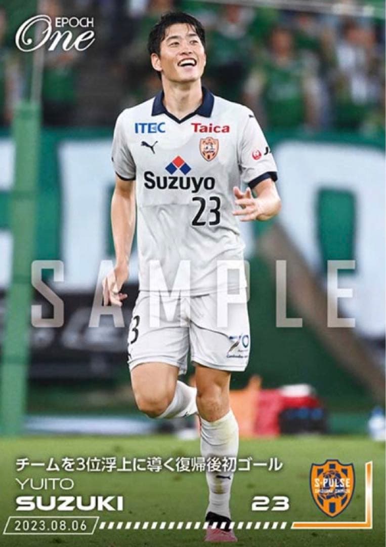 【鈴木唯人】チームを3位浮上に導く復帰後初ゴール 清水エスパルス EPOCH