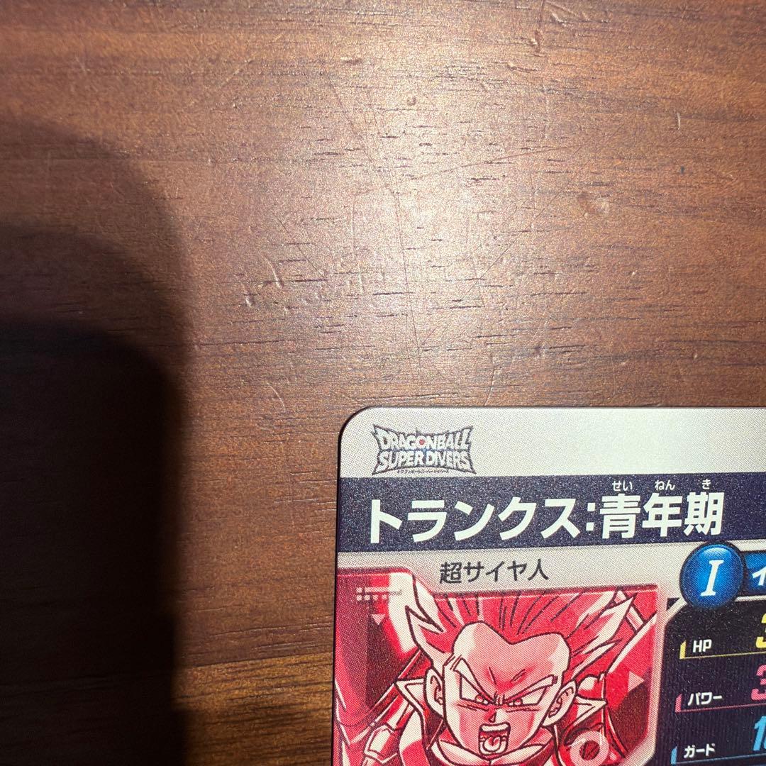 スーパーダイバーズ　3弾　トランクス:青年期　SDV3-029 パラレル