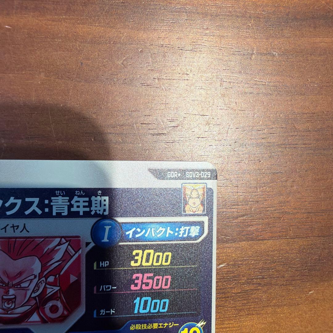 スーパーダイバーズ　3弾　トランクス:青年期　SDV3-029 パラレル