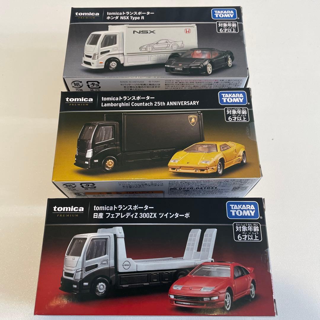 新品未開封テープ付き　トミカトランスポーター第1弾3種セット