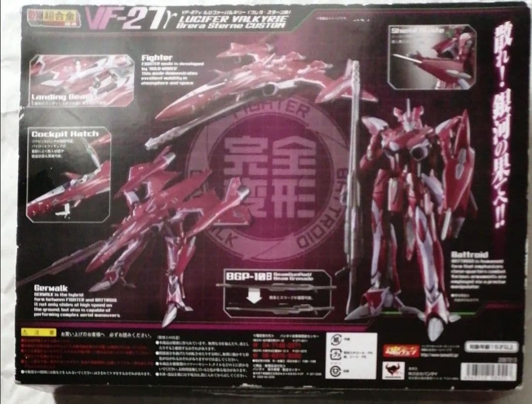 DX超合金VF-27yルシファーバルキリーブレラ・スターン機
