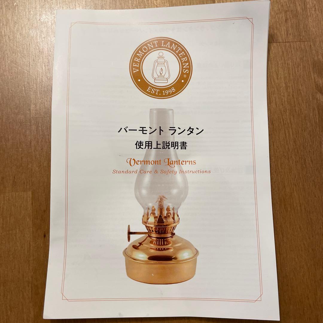 N223C コッパー オイルランタンKARLSKRONA カールスクローナー