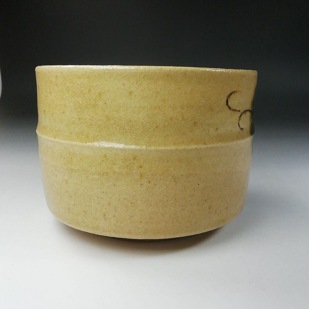 Ｔ５７７　茶碗　『黄瀬戸　茶碗　』『山下真喜』　共箱　抹茶碗　茶道具