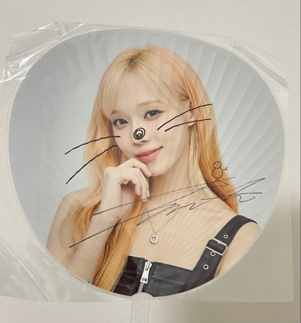 aespa ウィンター 直筆サイン入りうちわ