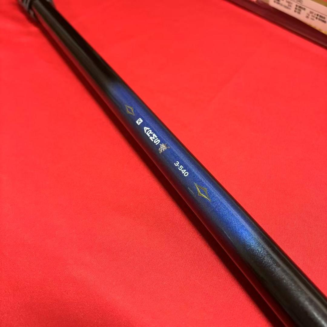 新品　磯竿　3号　540 ARMS磯