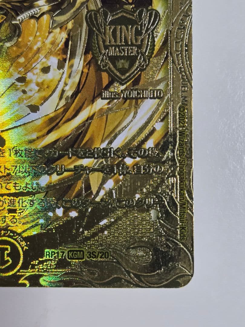 王来英雄 モモキングrx 金 シークレット ゴールドレア