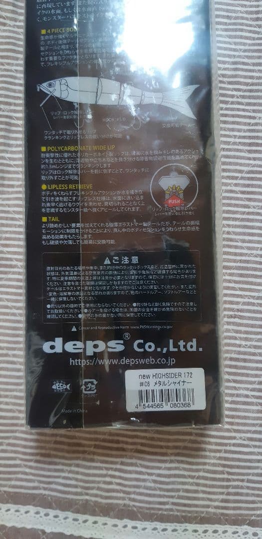 デプスルアーセット