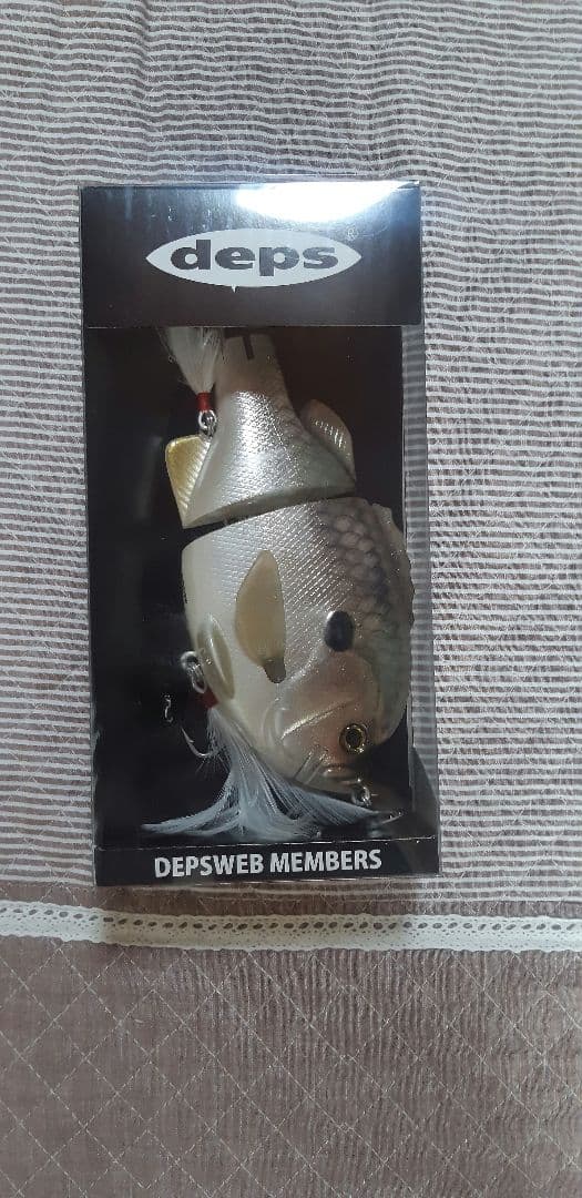 デプスルアーセット