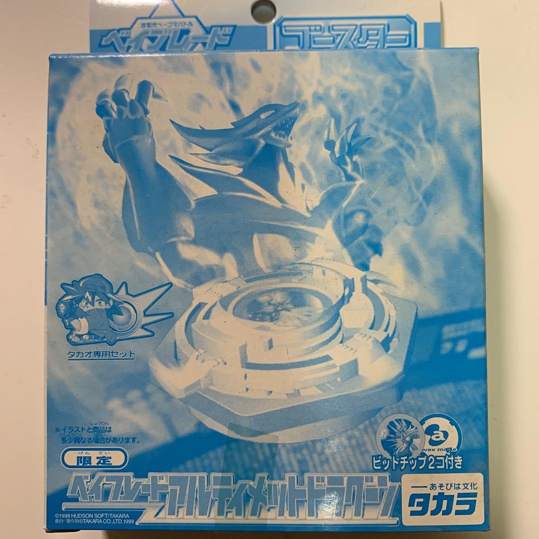 爆転シュートベイブレード アルティメットドラグーン