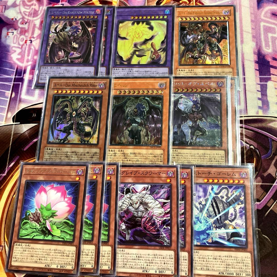 ユベル デッキパーツ高レア＆スリーブセット