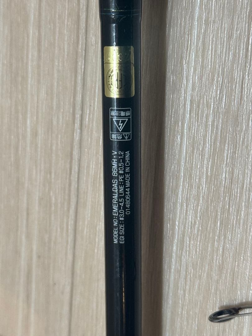 ダイワ　エメラルダス　エギングセット　ロッド　リール