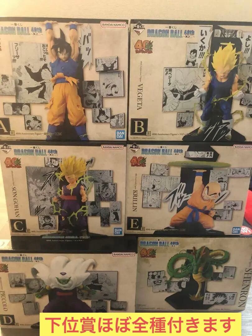 一番くじ　ドラゴンボール　フィギュアコンプセット+下位賞2枚目以降の6種以外付き
