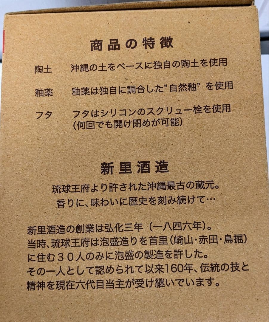 高級古酒 琉球泡盛 残波 琉球 飲み比べ