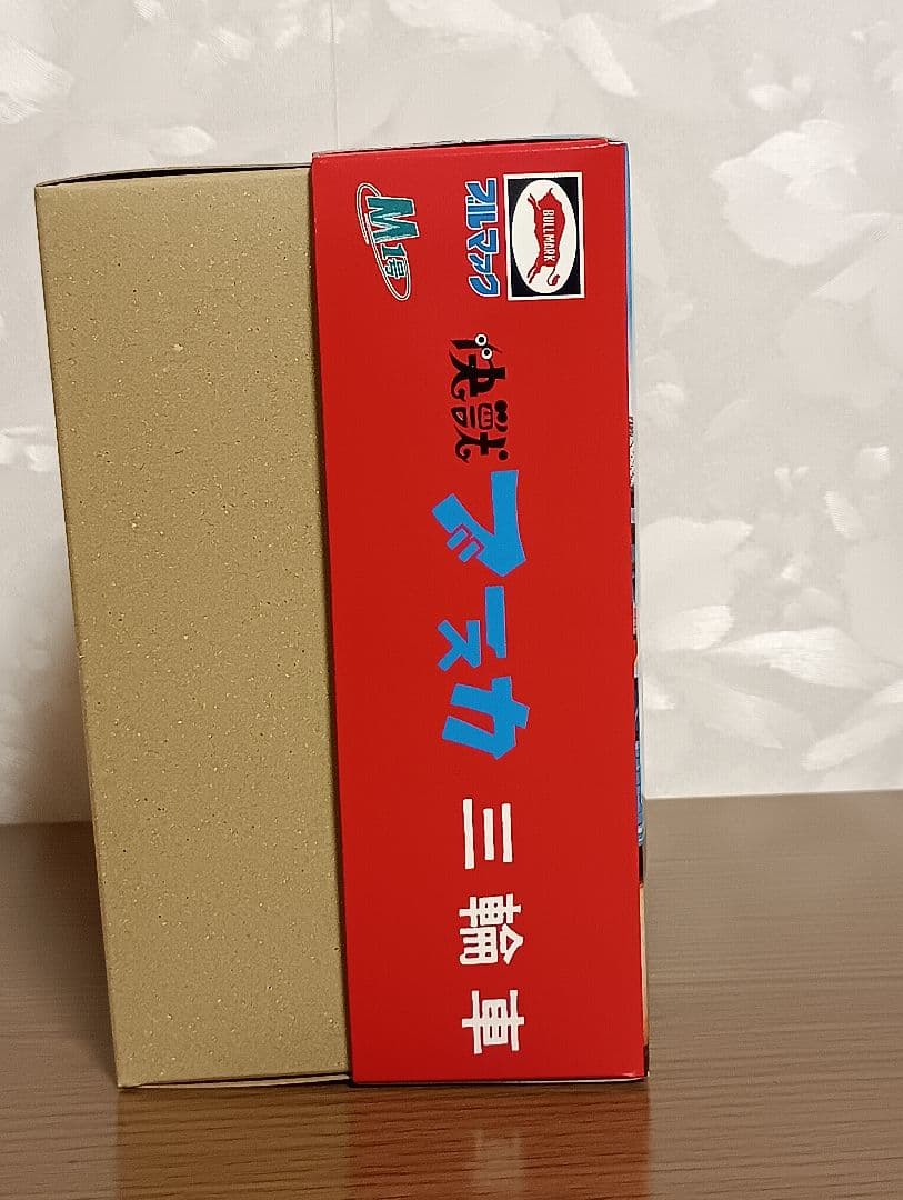 M1号　ブースカ　ゼンマイ三輪車