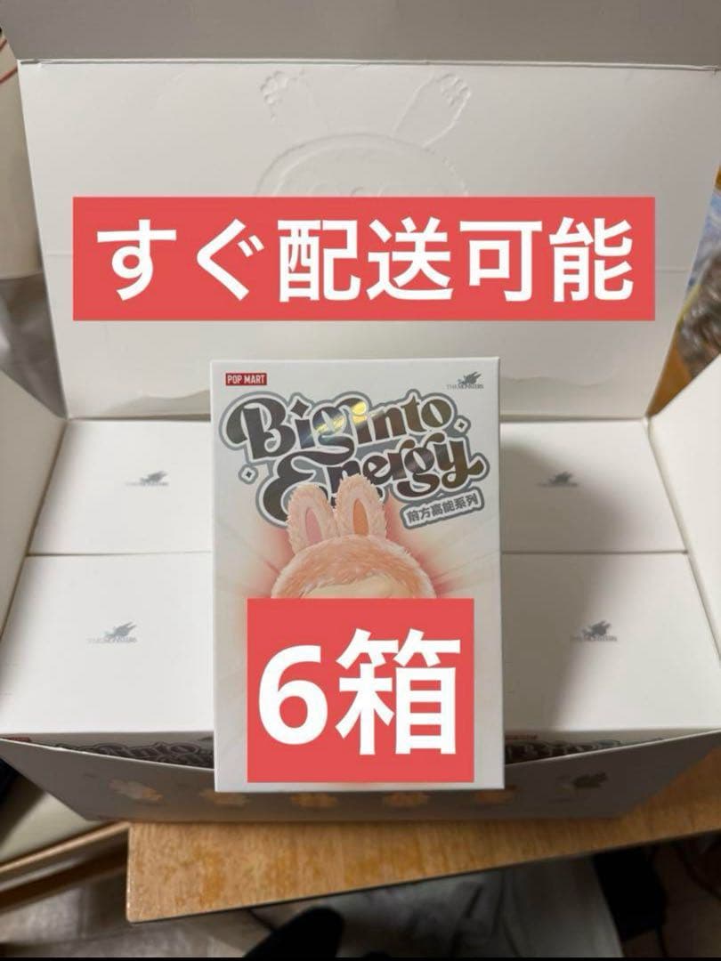 【正規品・未開封】 Labubu Big into Energy 6箱 ラブブ