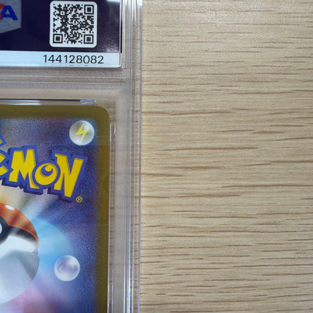 ポケモンカード 【リザードンex SAR 2枚セット PSA10 2連番】