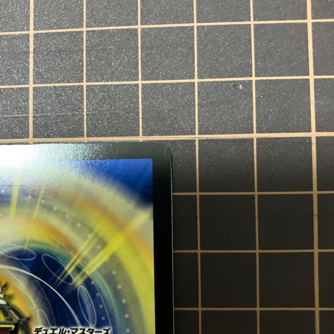 王間竜皇ボルシャック・ドラゴン　シークレット