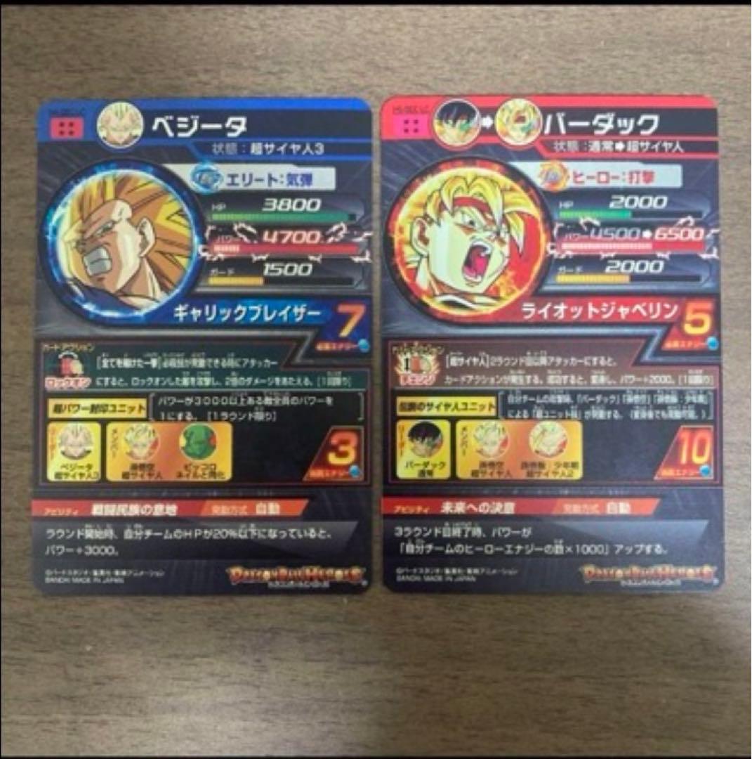 ま*る様 スーパードラゴンボールヒーローズ mm5 lc コンプリート