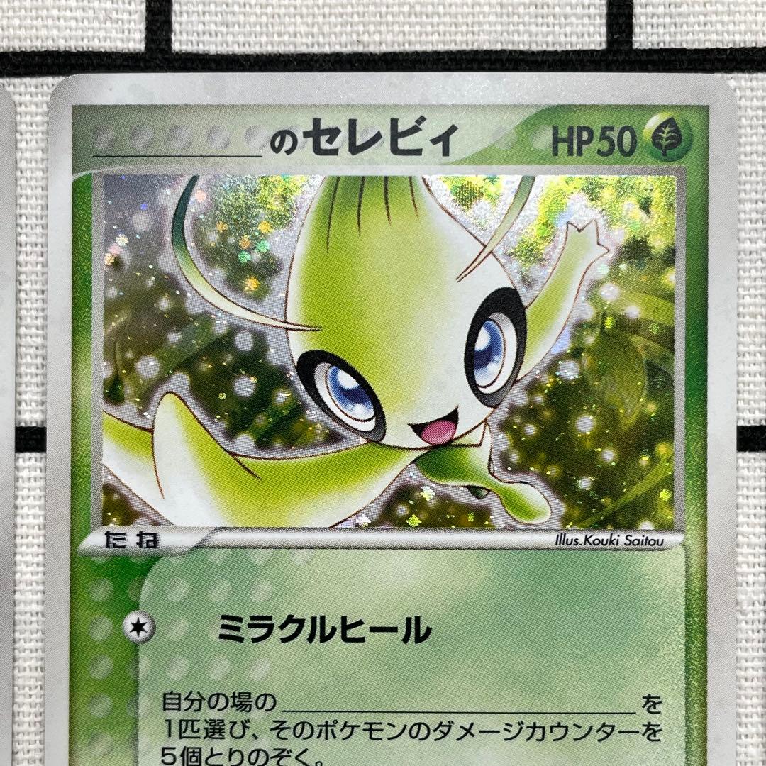 PLAYプロモ＿のミュウ ＿のセレビィ ＿のジラーチ ポケモンカードプレイヤーズ