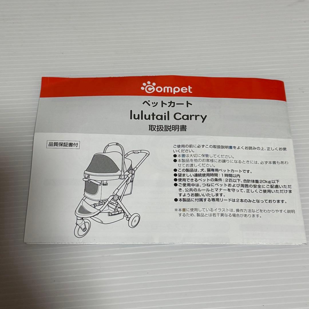 コムペット　ルルテイル　キャリー　ペットカート　マウナロアブラック