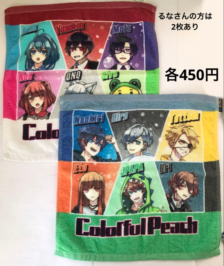 カラフルピーチ　からぴち　グッズ　まとめ