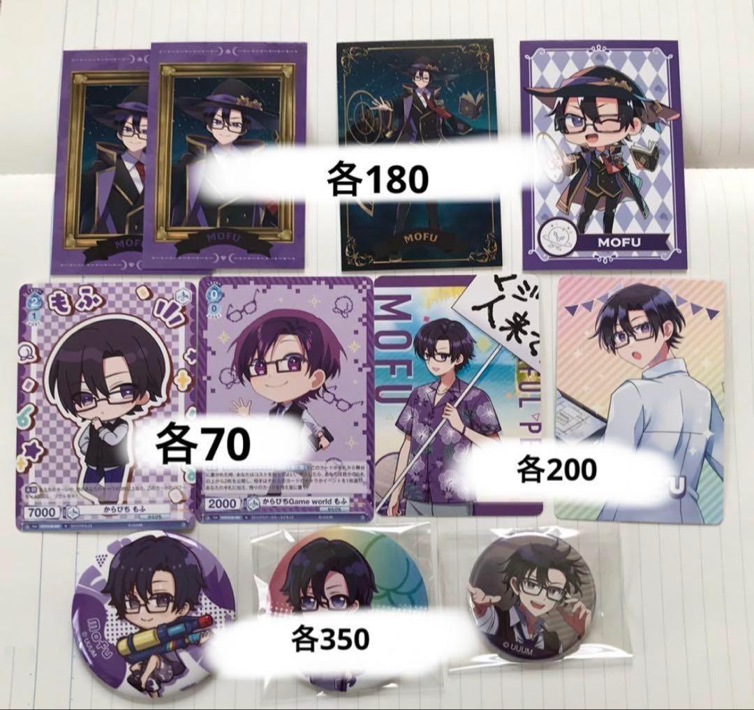 カラフルピーチ　からぴち　グッズ　まとめ