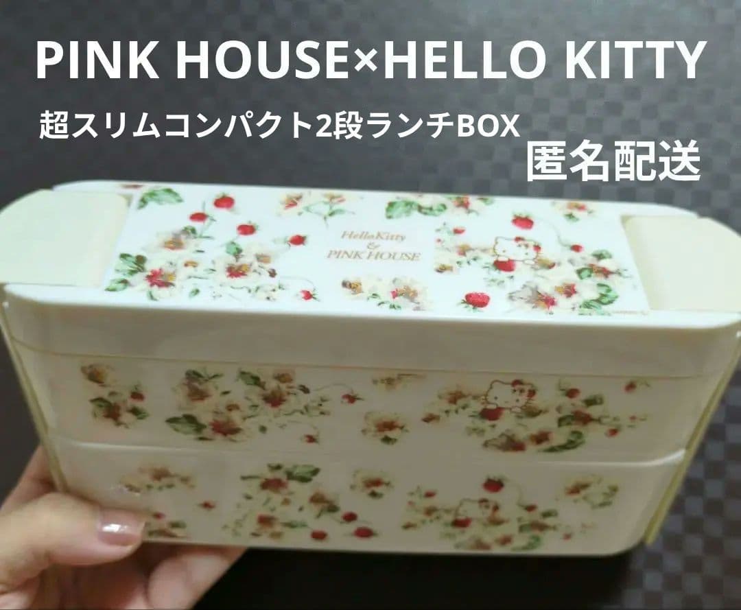 今日のみ価格☆希少☆ハローキティ×ピンクハウス　ランチボックス　二段　お弁当箱