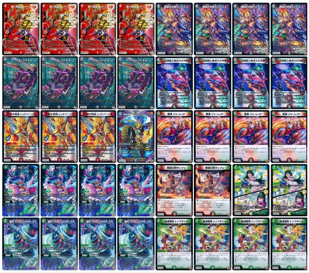 【相場55000円相当】デュエルマスターズ デアリレッドゾーン デアリバイク