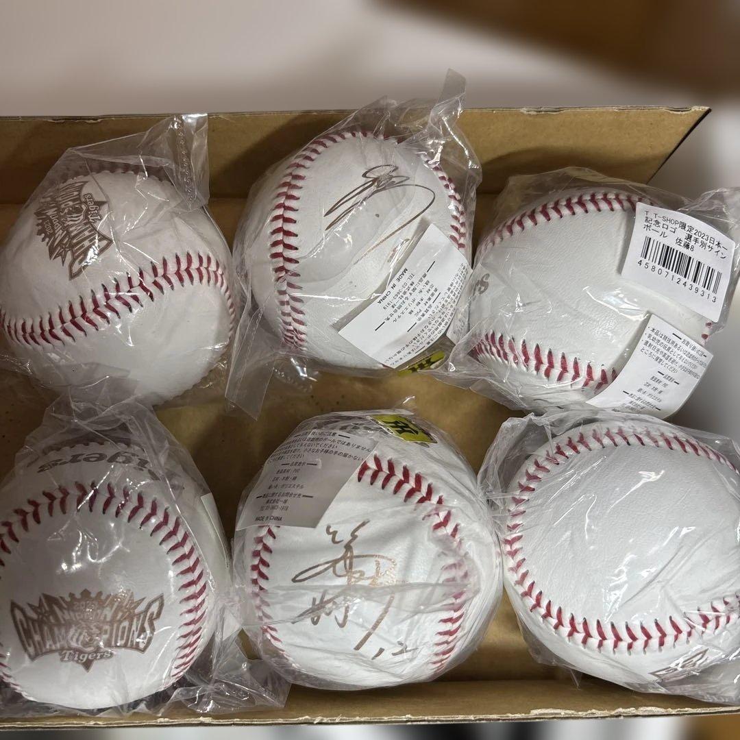 2023年　阪神日本一記念　公式サインボール　佐藤輝明　森下翔太　近本光司