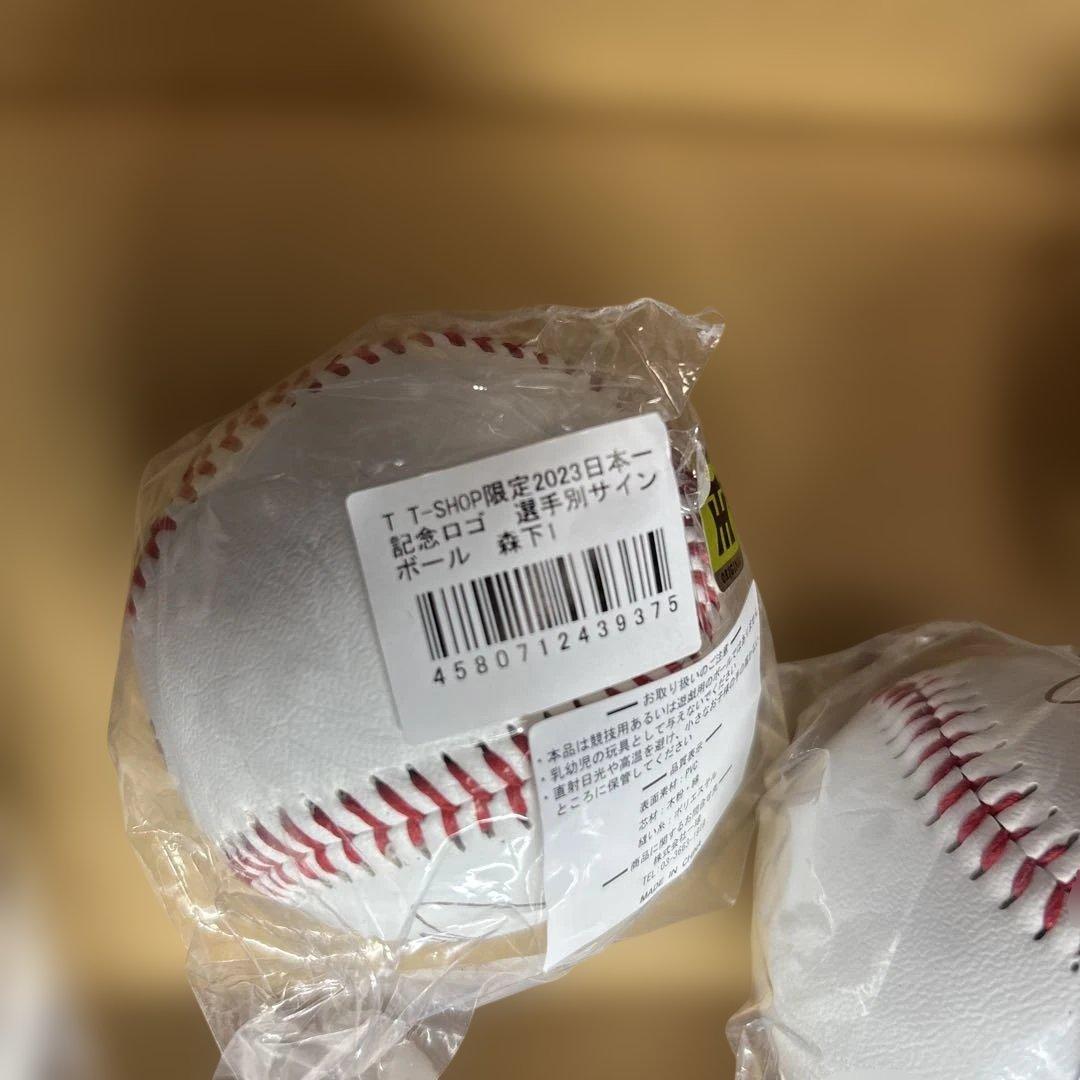 2023年　阪神日本一記念　公式サインボール　佐藤輝明　森下翔太　近本光司
