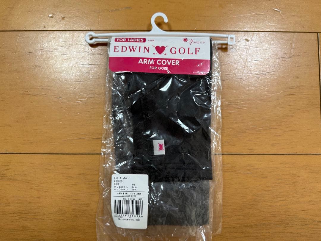 エドウィンレディース3点セット