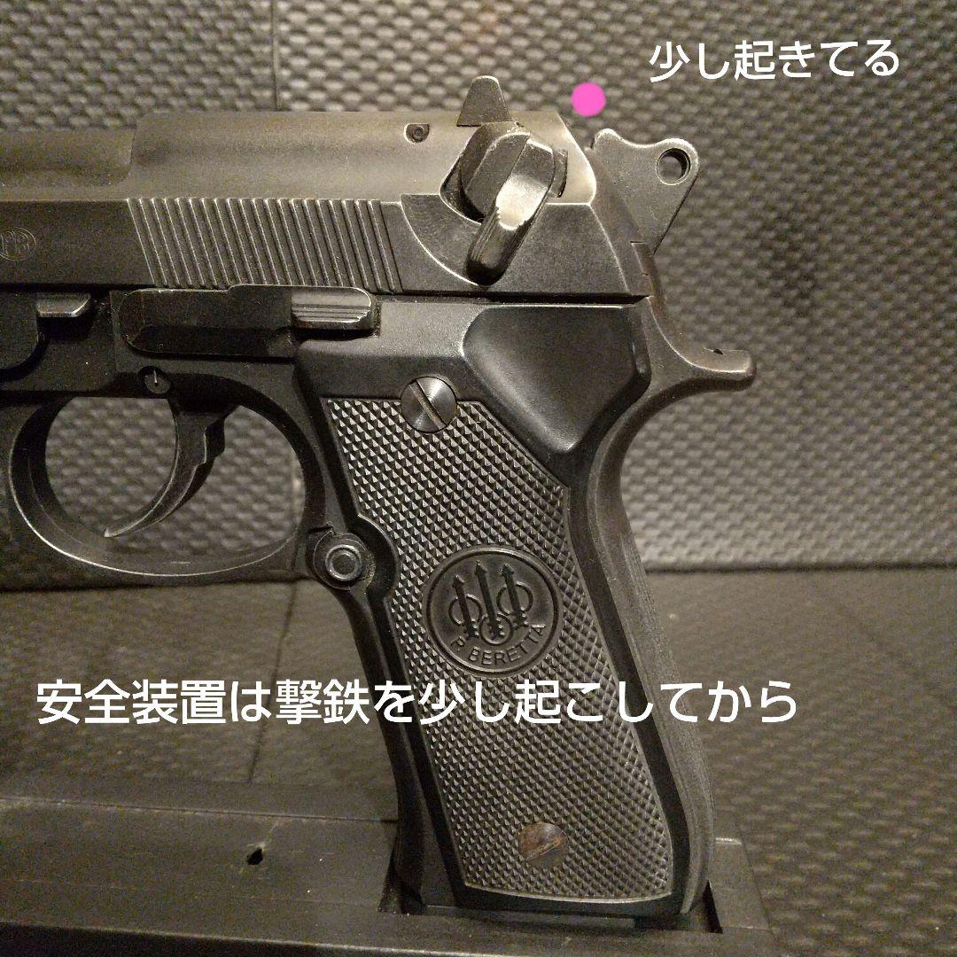 ガスガン ベレッタ92F MGC SRHW 値下げ