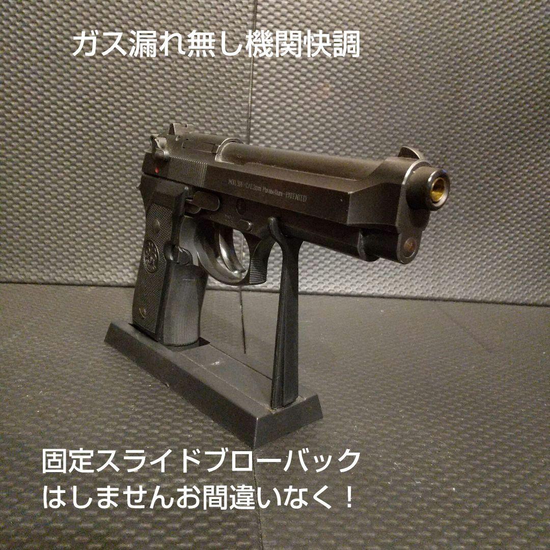 ガスガン ベレッタ92F MGC SRHW 値下げ
