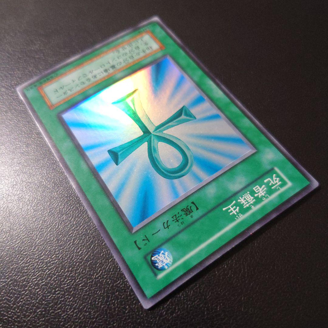 な*お様 【美品】遊戯王「死者蘇生」初期　スーパー