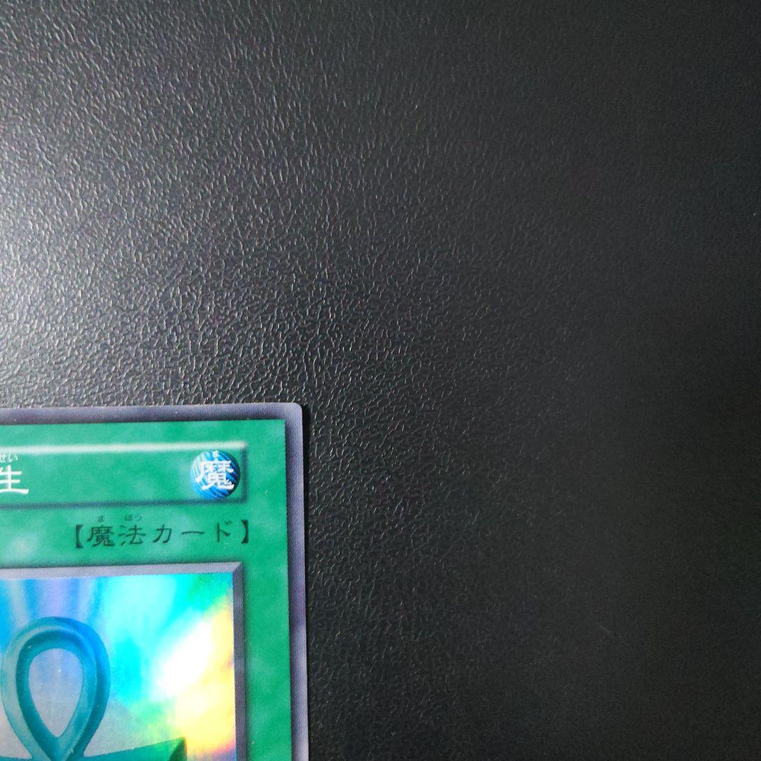 な*お様 【美品】遊戯王「死者蘇生」初期　スーパー