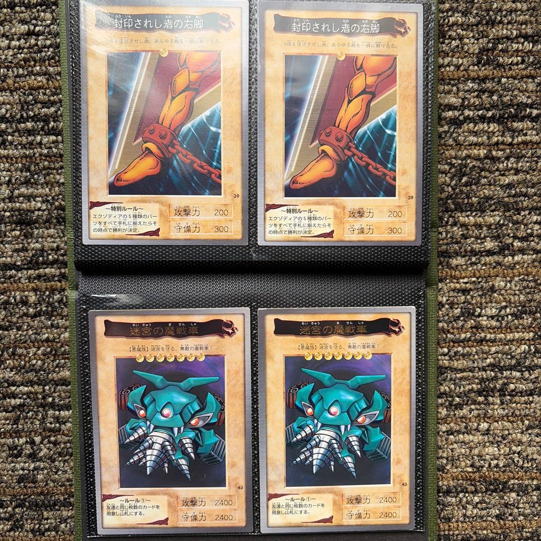 遊戯王OCG バンダイ版 カード （希少）