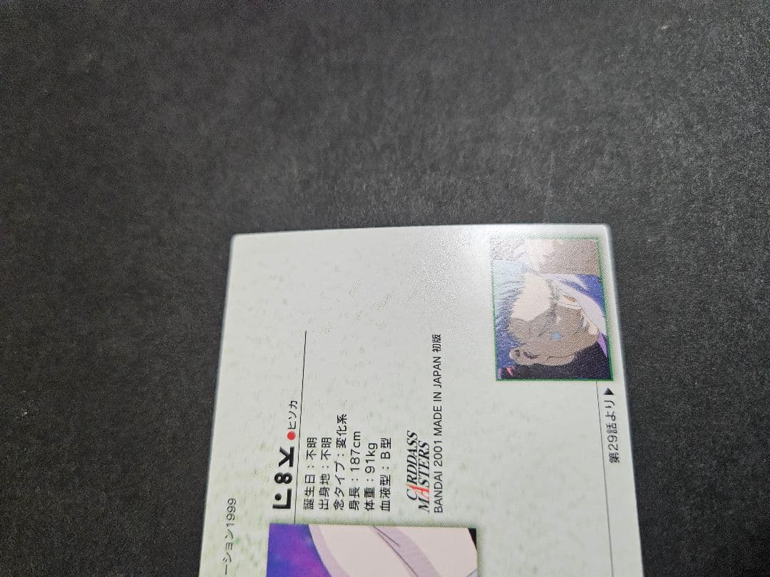 ヒソカ カードダスマスターズ 28 グッズ HUNTER×HUNTER