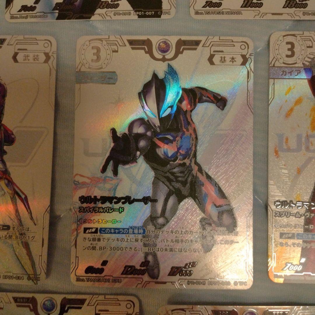 ウルトラマンカードゲーム　１０枚セット