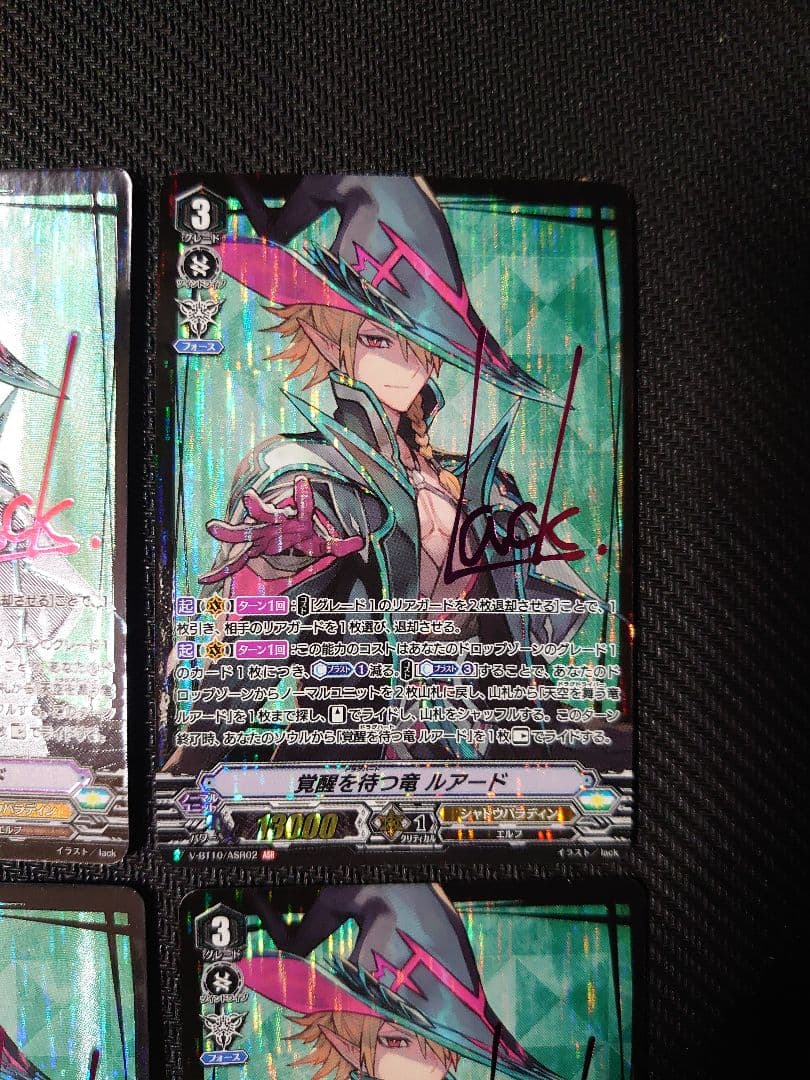 ヴァンガード　覚醒を待つ竜　ルアード　ASR 4枚