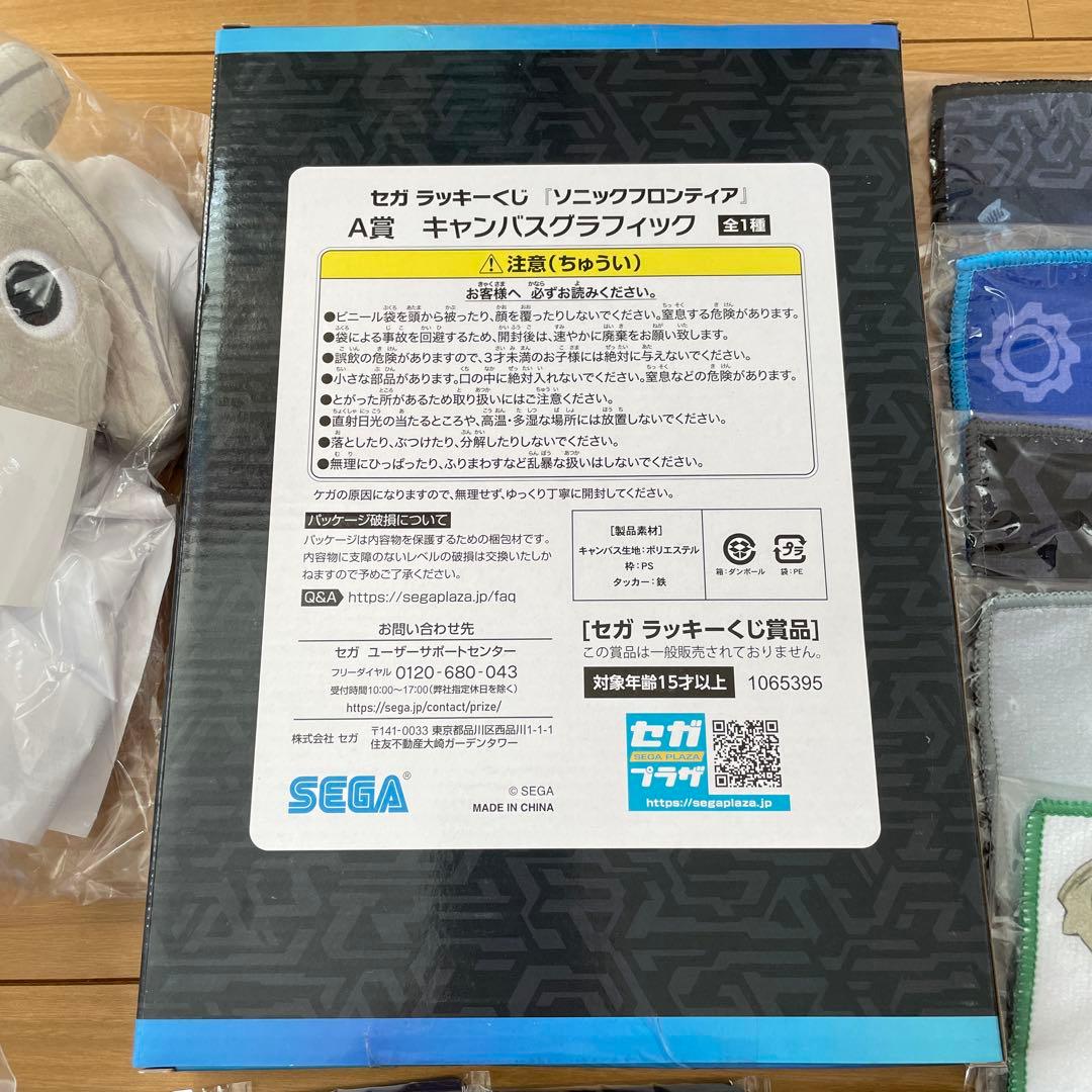 SEGA ラッキーくじ　セガ　ソニック　ココ　ぬいぐるみ　タオル　一番くじ