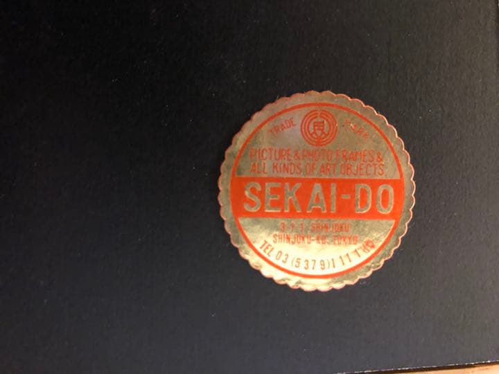 廣島平 『はな』サイン有　大作