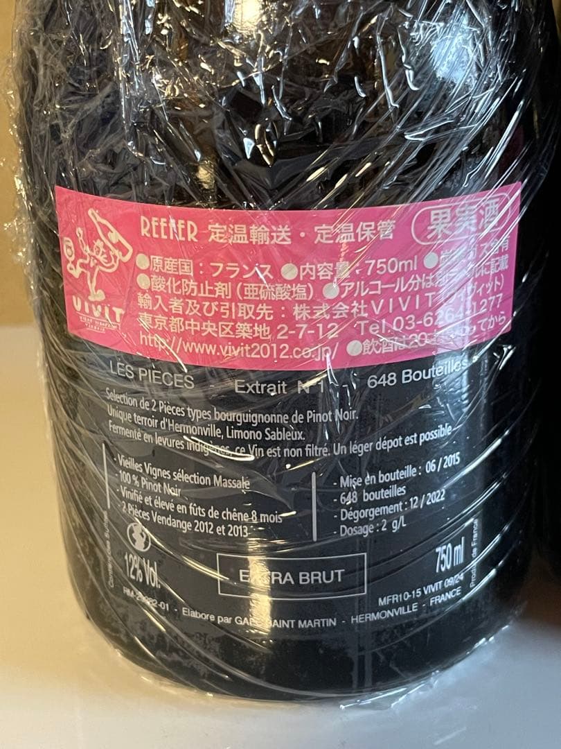 ミニエール レ・ピエス エクストレNo.1