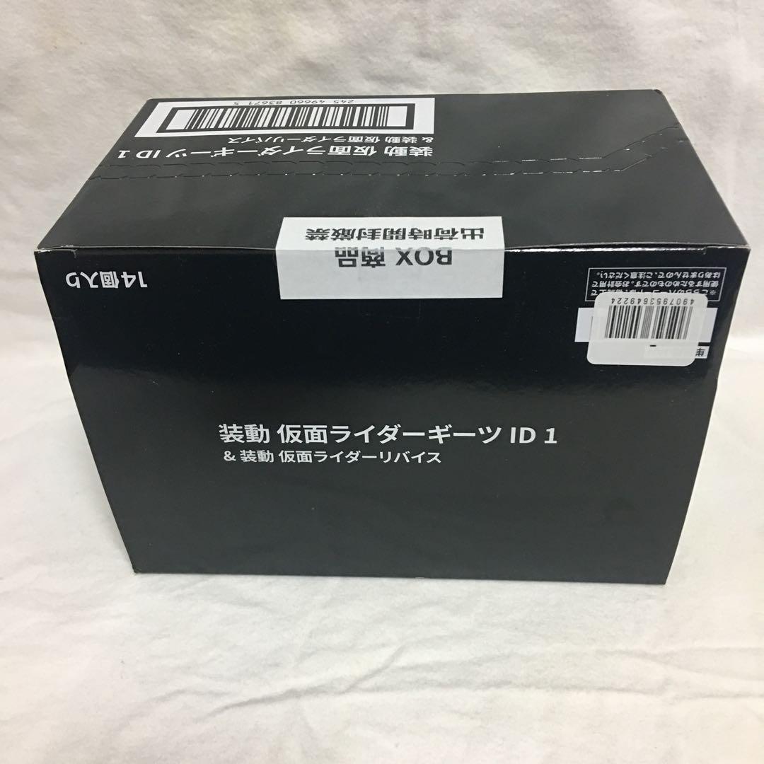 装動 仮面ライダーギーツ ID 1 & 装動 仮面ライダーリバイス