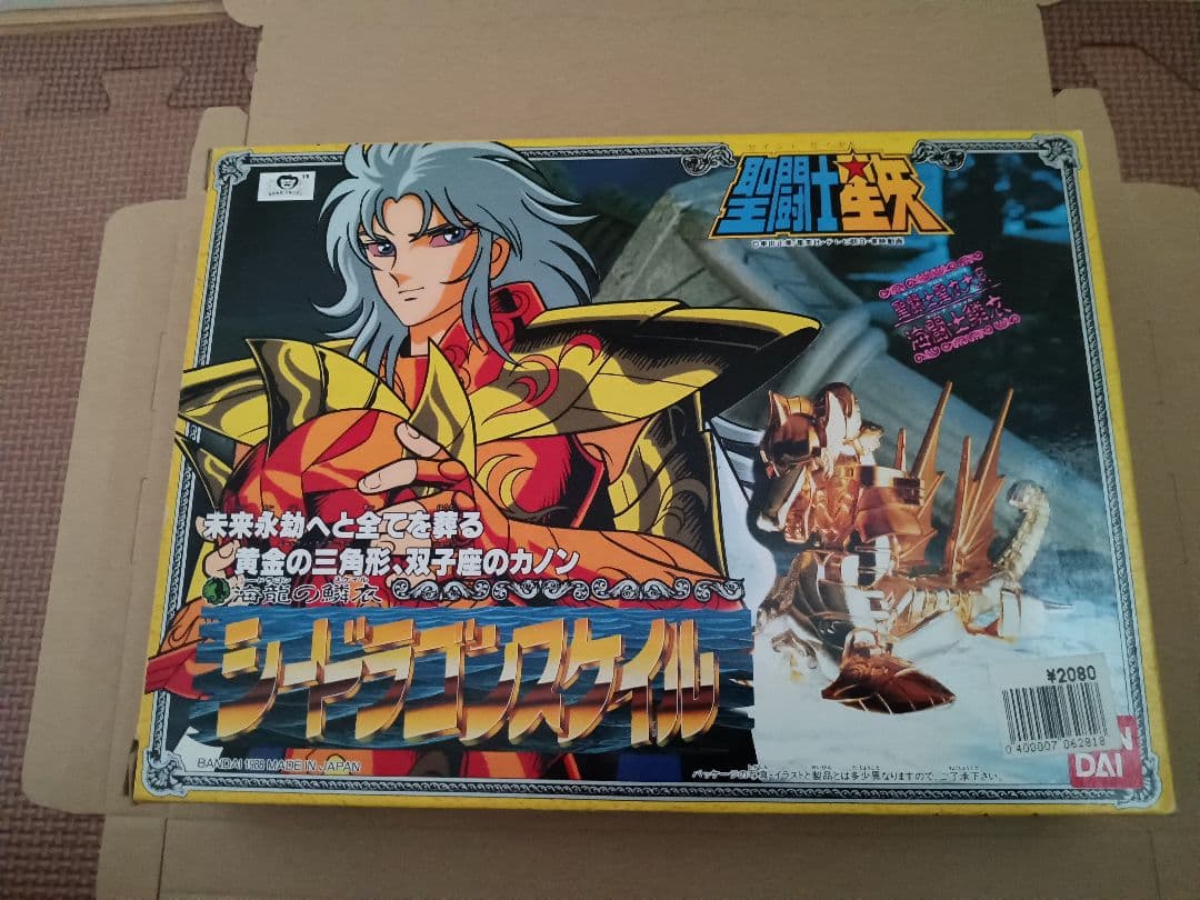 聖闘士星矢 聖衣大系　スケイル9体セット