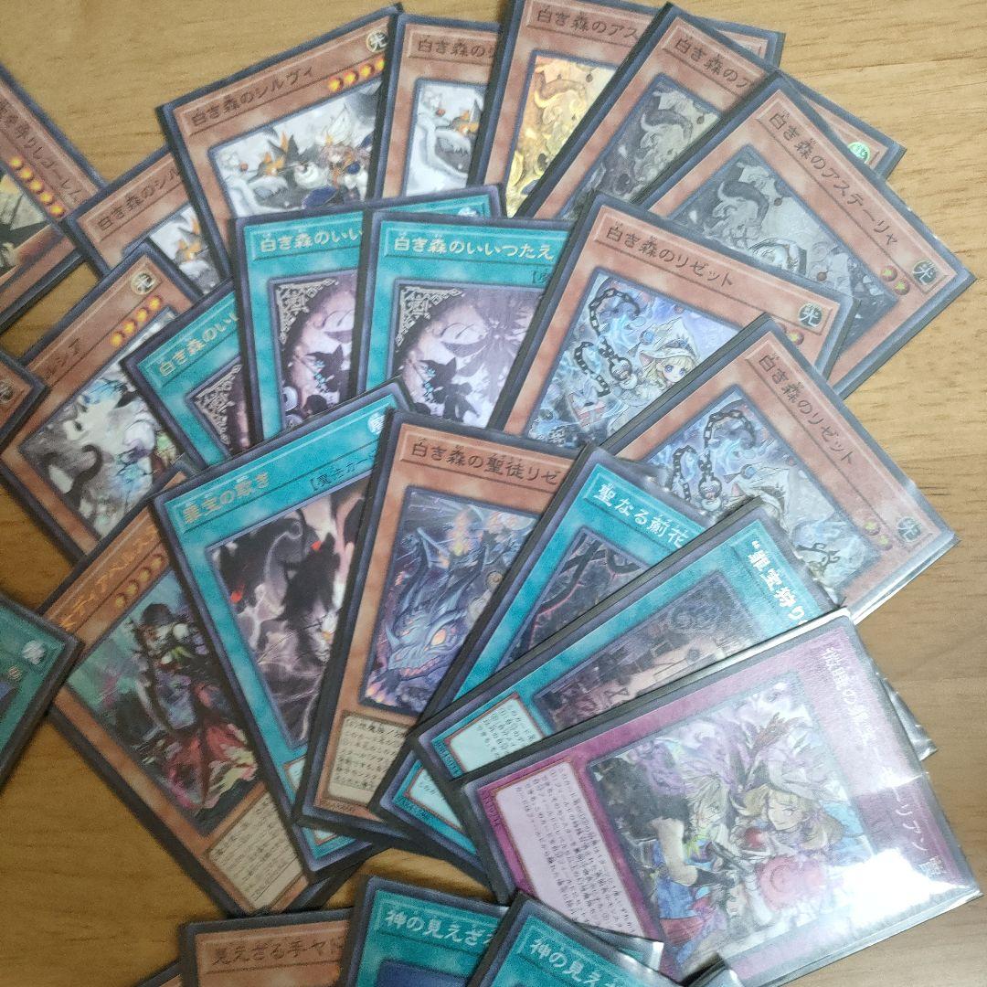 遊戯王白き森ヘカトンケイル60GS構築済みデッキ