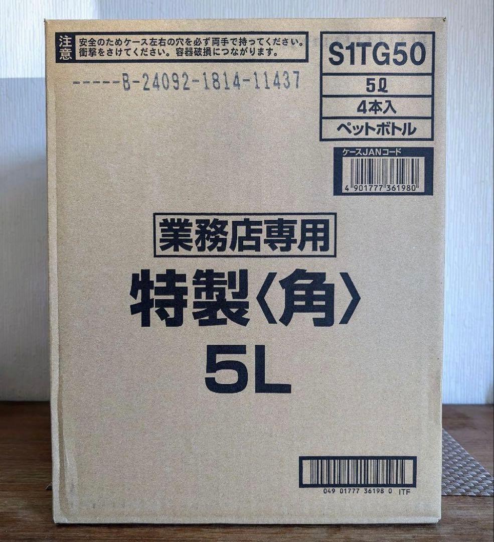 サントリー角　業務用5L 4本セット