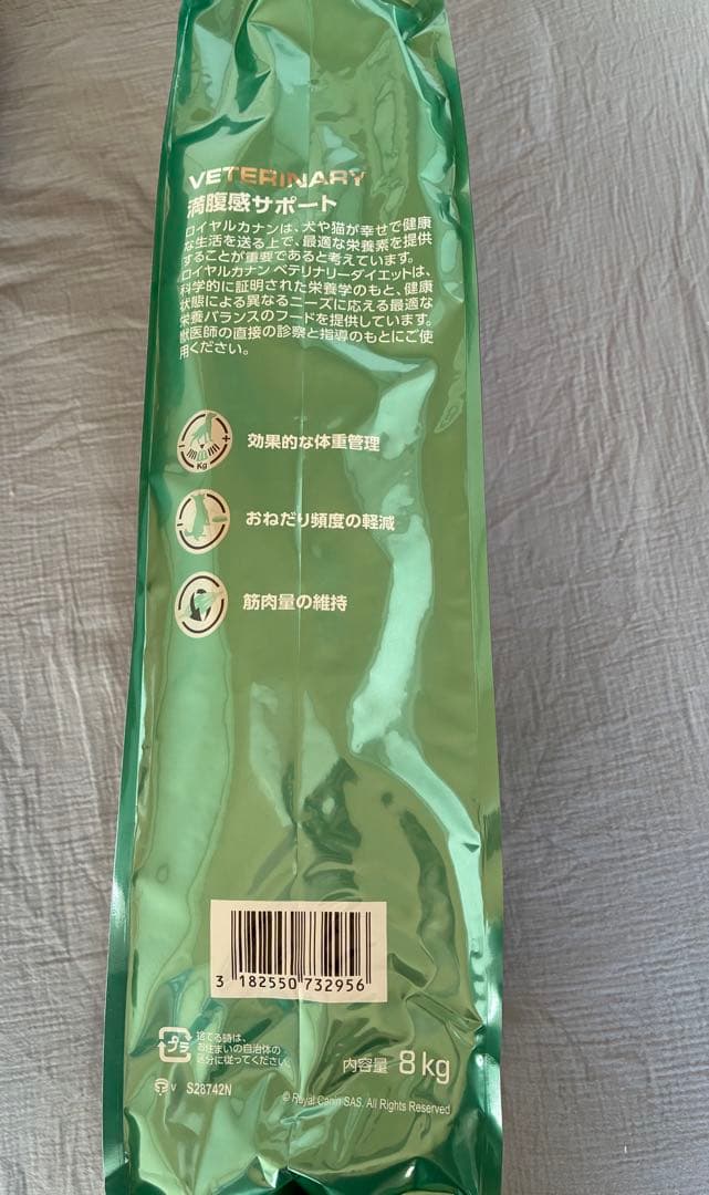 ロイヤルカナン 食事療法食 犬用 満腹感サポート ドライ 8kg