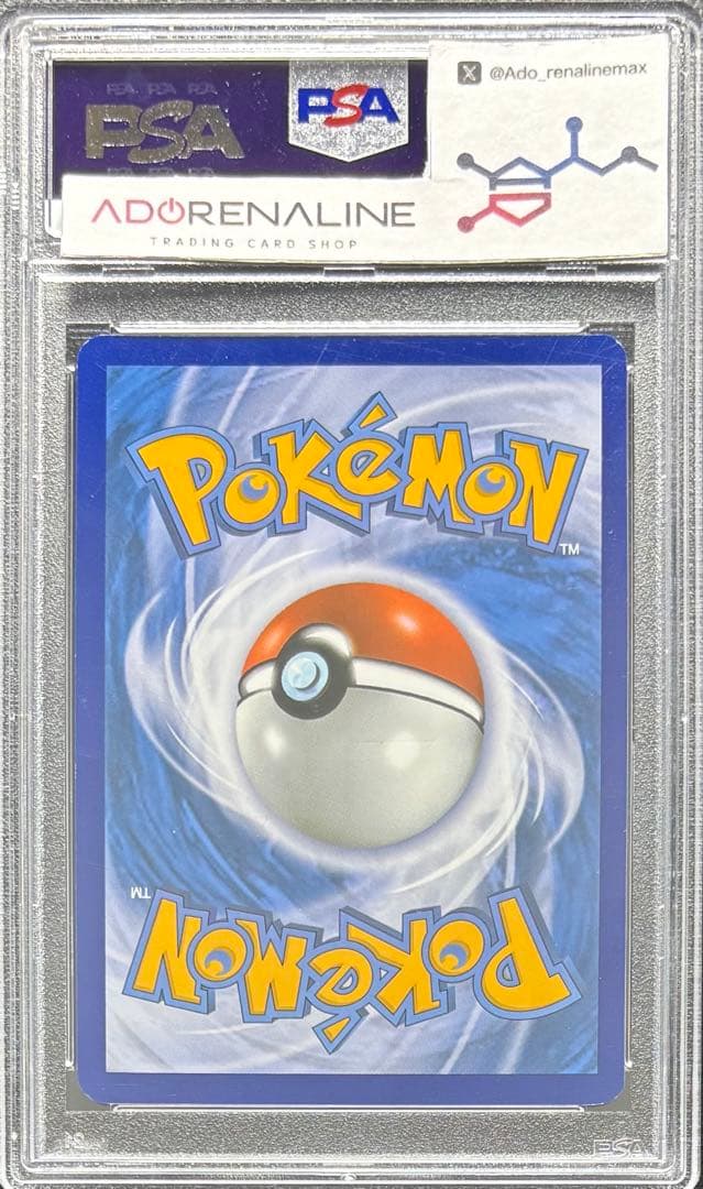 【PSA6】ゲンシカイオーガEX 英語 149/160