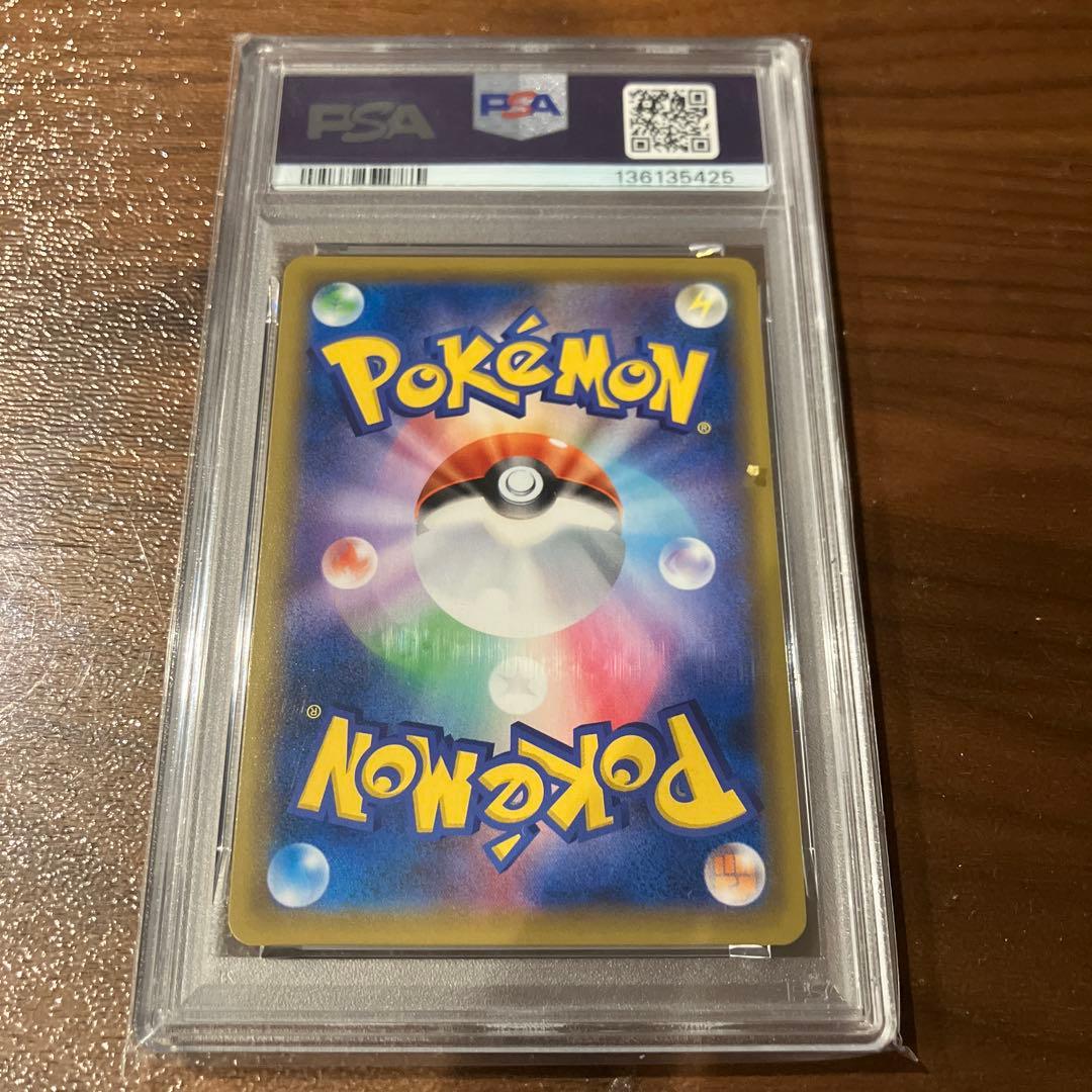 ピカチュウ　ほっぺすりすり　CHR PSA10