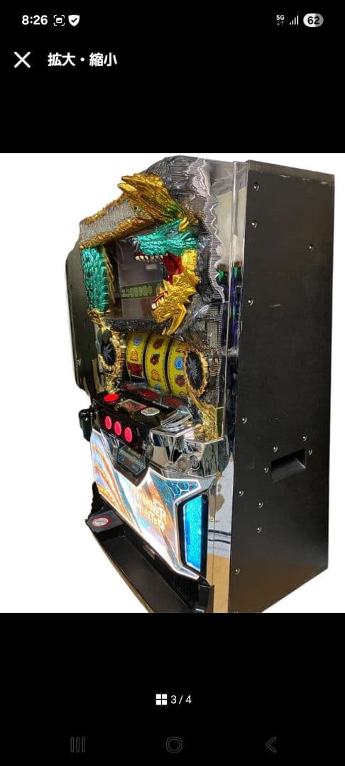 Monster Hunter 月下雷鳴引き取りのみ！長崎県五島市☆